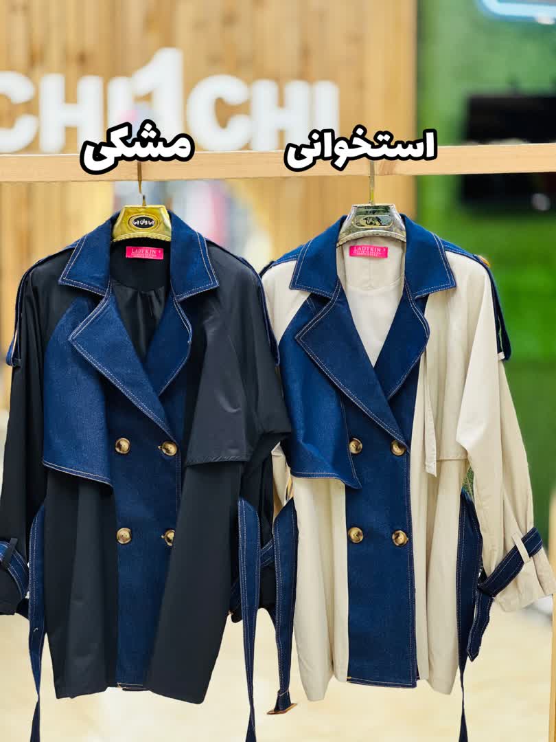 بارانی لیدی 2117